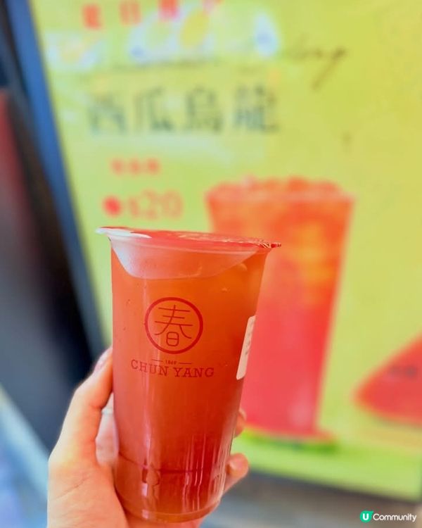 🥤 炎夏消暑💁🏻‍♀️尖沙咀｢春陽茶事｣── 限時 $20 ...