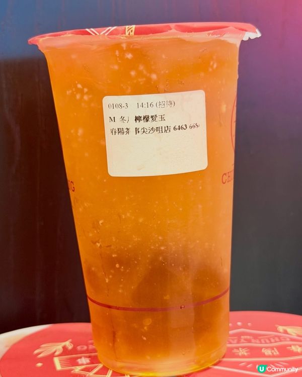 🥤 炎夏消暑💁🏻‍♀️尖沙咀｢春陽茶事｣── 限時 $20 ...