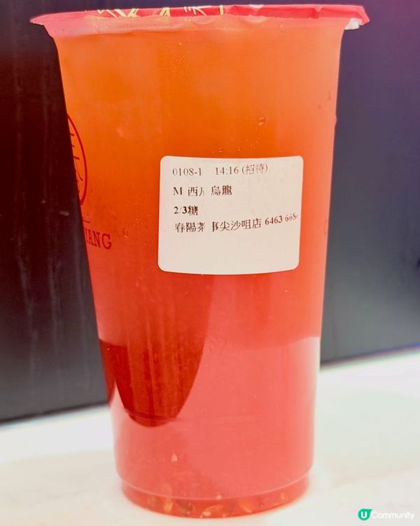 🥤 炎夏消暑💁🏻‍♀️尖沙咀｢春陽茶事｣── 限時 $20 ...