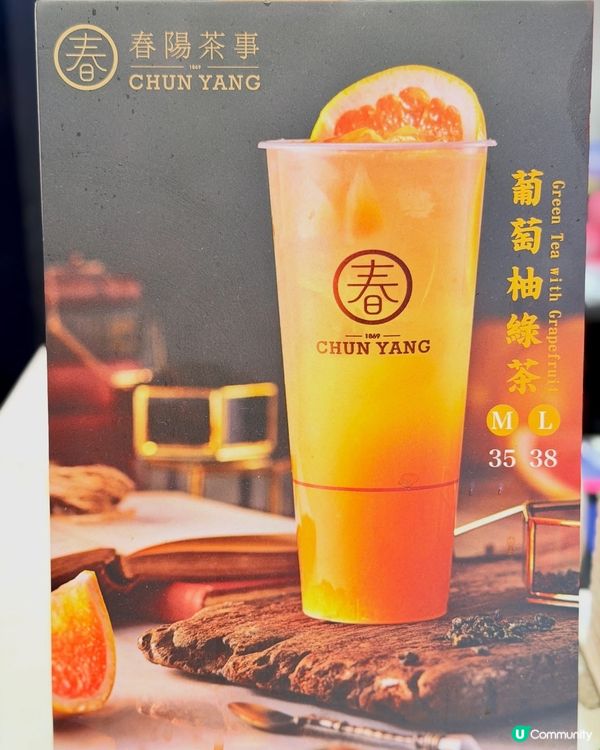 🥤 炎夏消暑💁🏻‍♀️尖沙咀｢春陽茶事｣── 限時 $20 ...