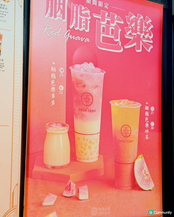 🥤 炎夏消暑💁🏻‍♀️尖沙咀｢春陽茶事｣── 限時 $20 ...