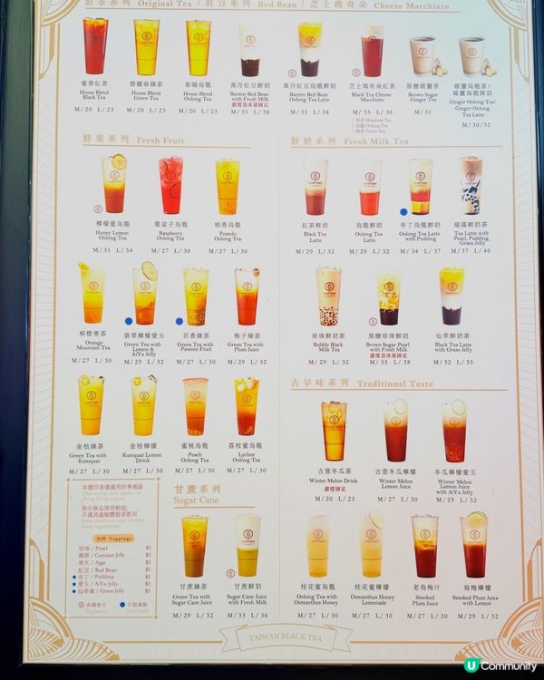 🥤 炎夏消暑💁🏻‍♀️尖沙咀｢春陽茶事｣── 限時 $20 ...