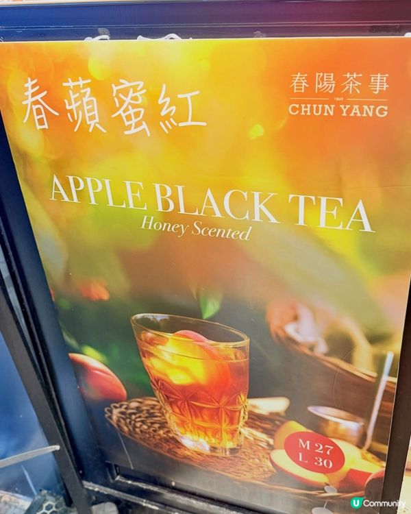 🥤 炎夏消暑💁🏻‍♀️尖沙咀｢春陽茶事｣── 限時 $20 ...