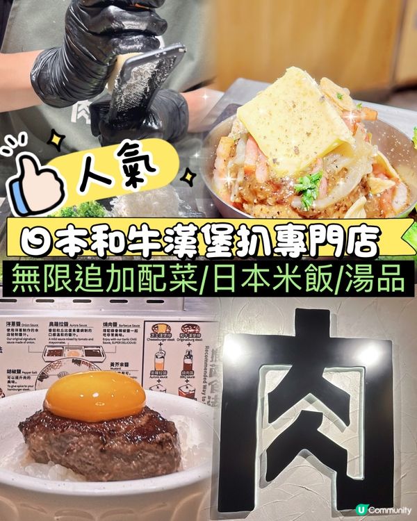 屯門和牛漢堡扒🥳 等都值得！