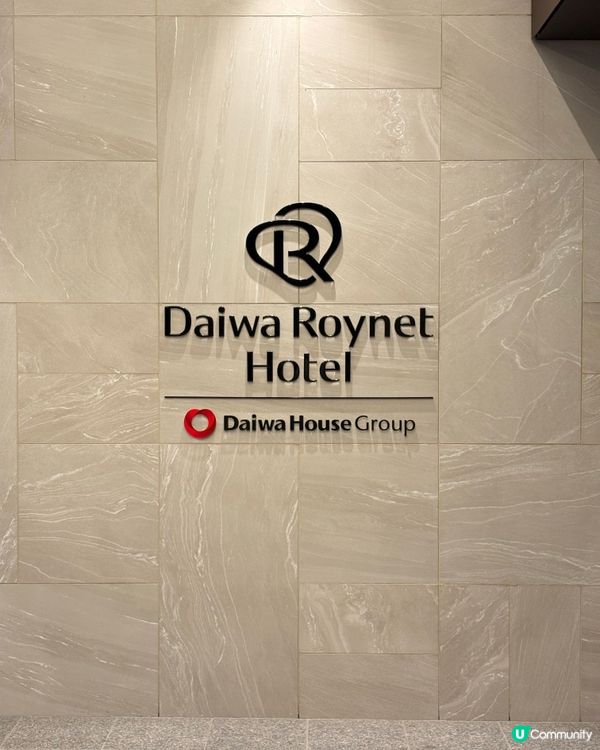 和歌山大和ROYNET酒店：城池美景更在咫尺