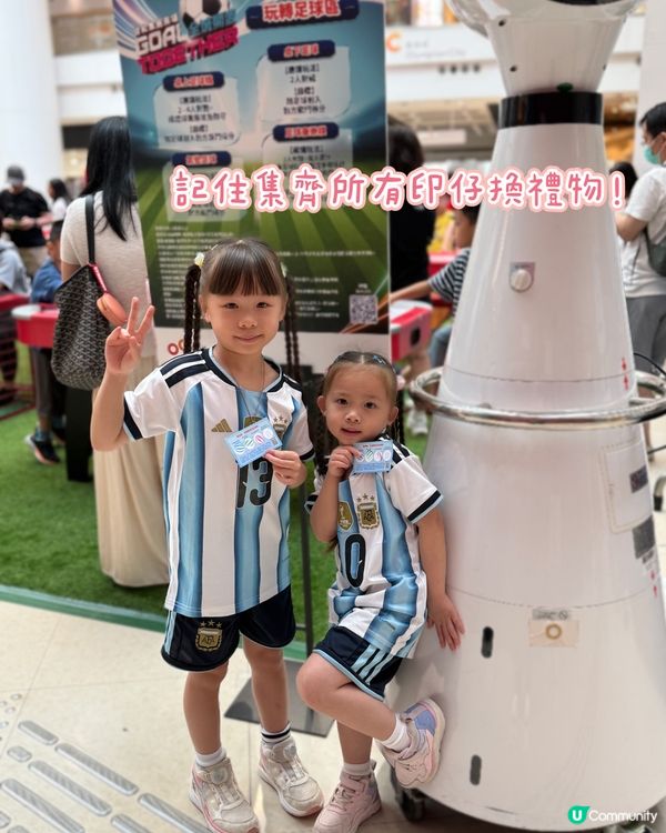 奧海城🌟全城開波印記挑戰⚽️
