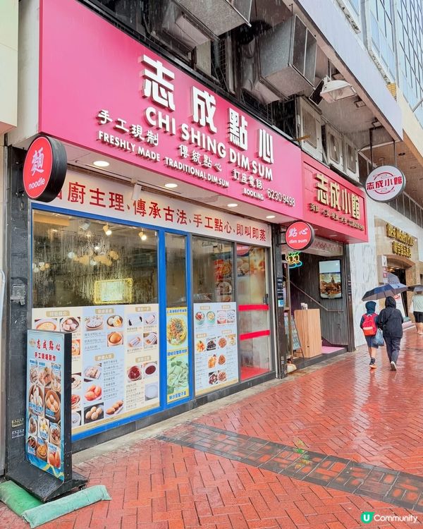 🥢 尖沙咀隱世點心!｢志成小館｣── 驚艷陳皮叉燒包 × 瀨...
