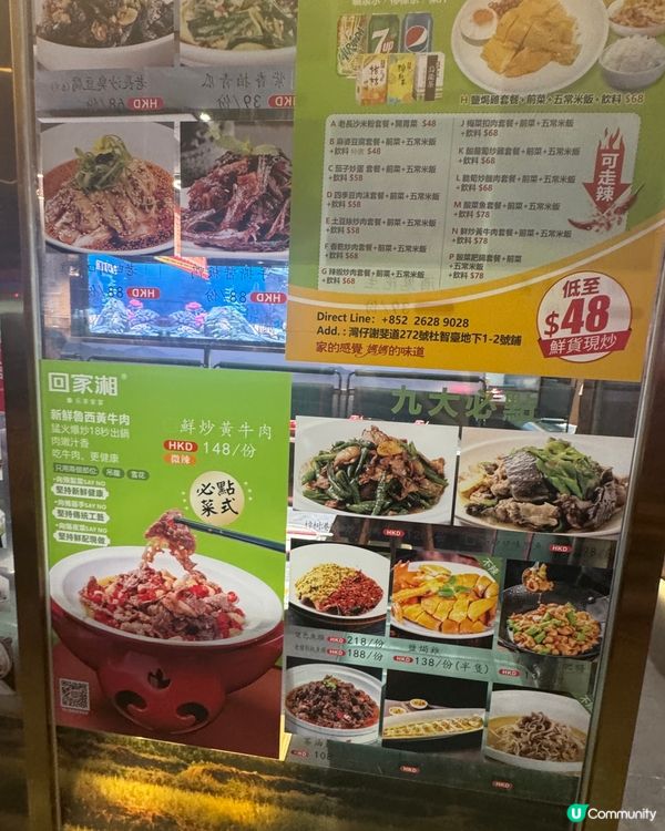 試湘菜