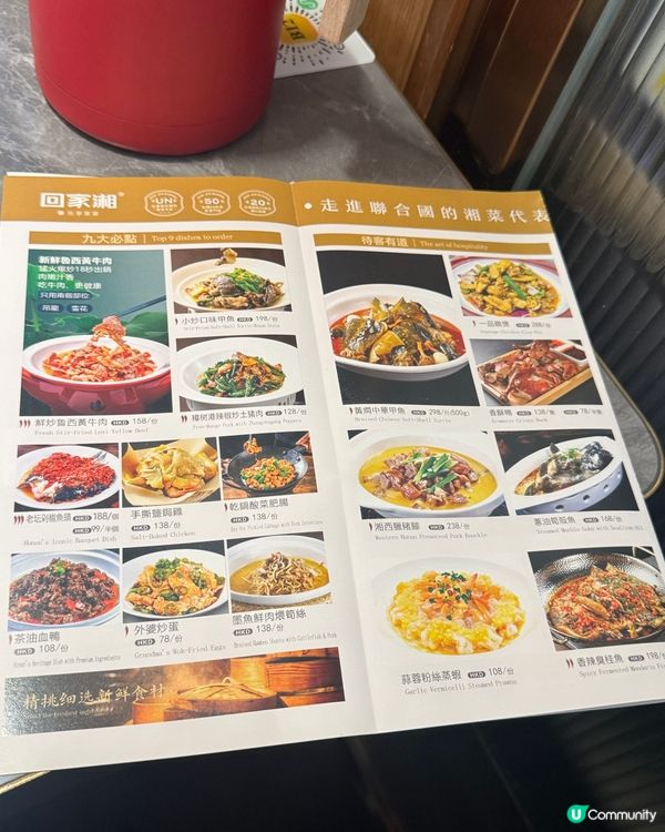 試湘菜
