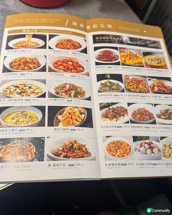 試湘菜