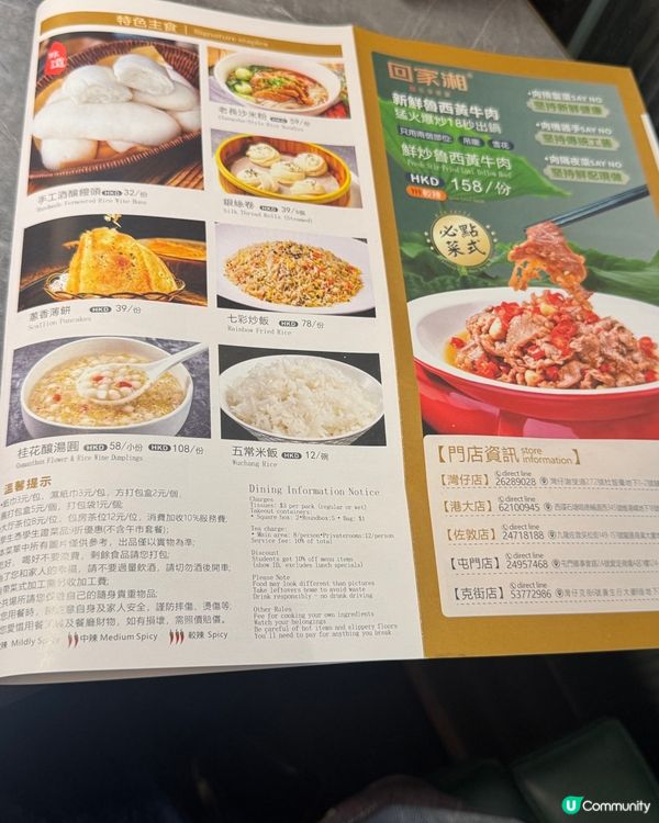 試湘菜