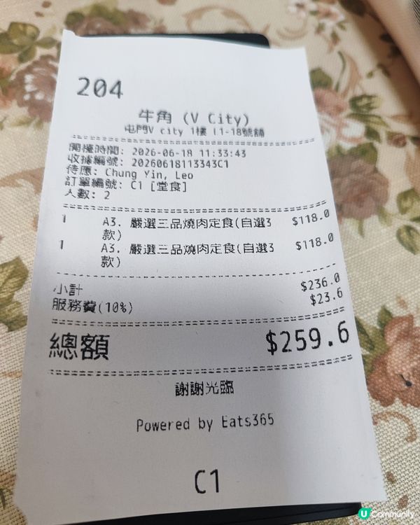 🧑‍🤝‍🧑紫菜飯必食！牛角父女午餐🤤