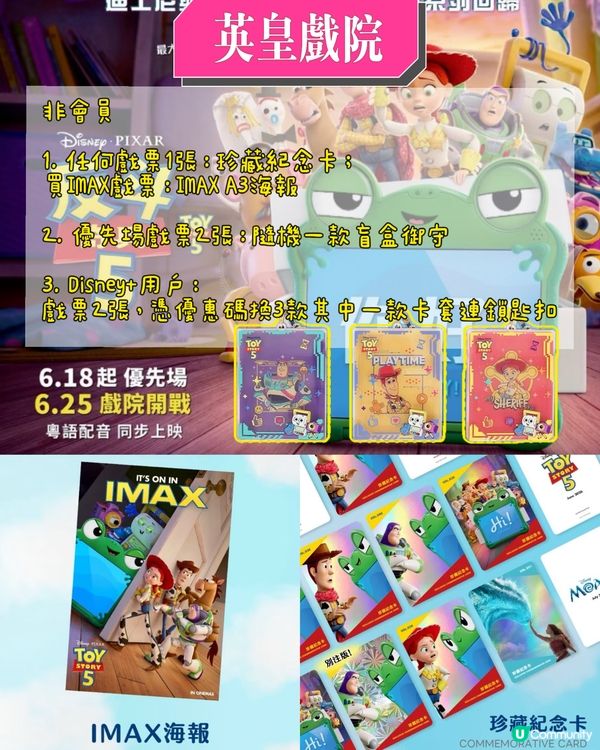 揀邊間戲院睇？反斗奇兵5三大院線禮品對照📽️