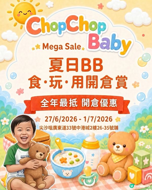 爸媽掃貨日！💰開倉血拼！🛍️