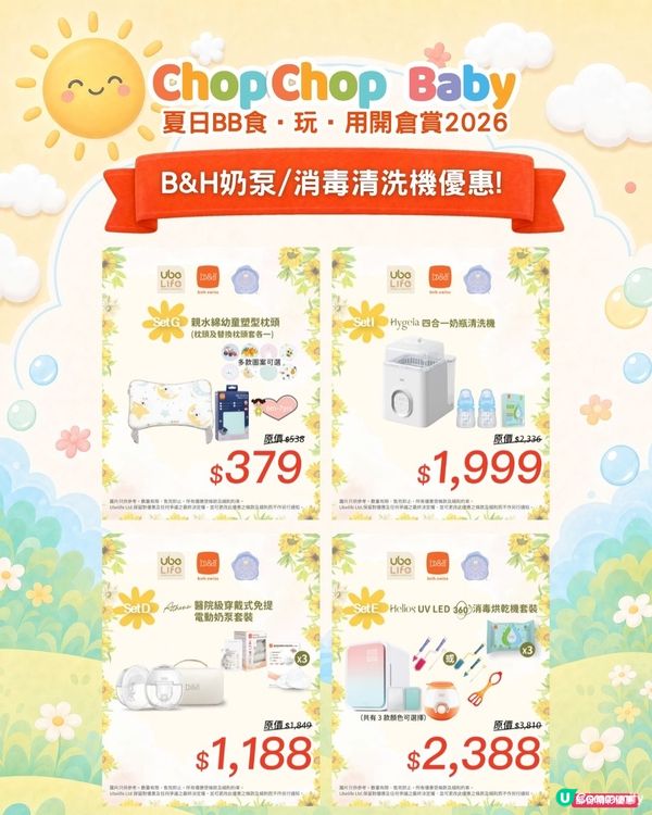 爸媽掃貨日！💰開倉血拼！🛍️