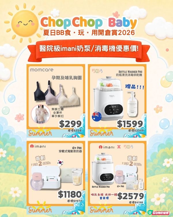 爸媽掃貨日！💰開倉血拼！🛍️