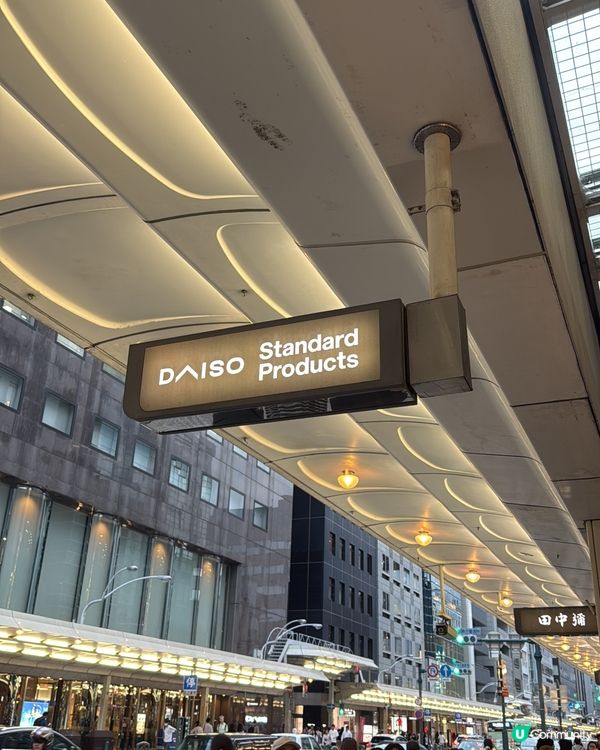 日本Standard Products 必逛