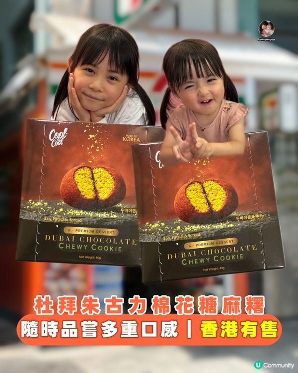 🇰🇷 韓國製造|人氣大熱商品|隨時品嘗多重口感 😍