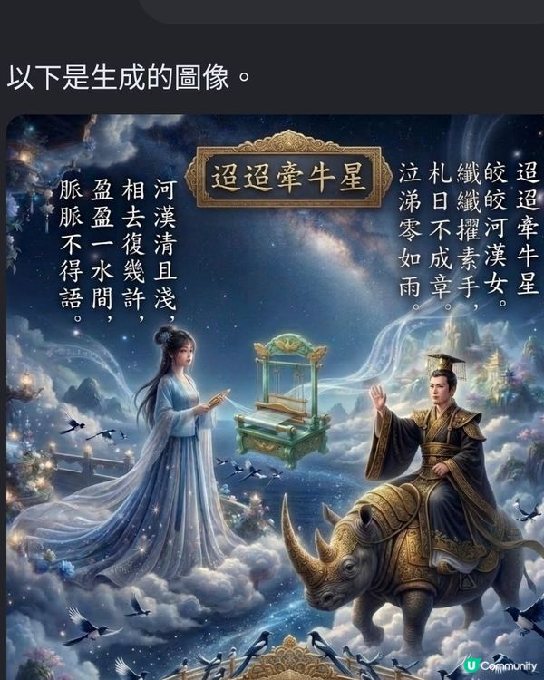 迢迢牽牛星
