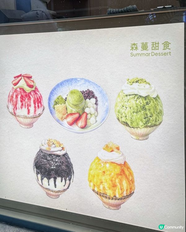 Mikiki新開糖水舖😍🍧