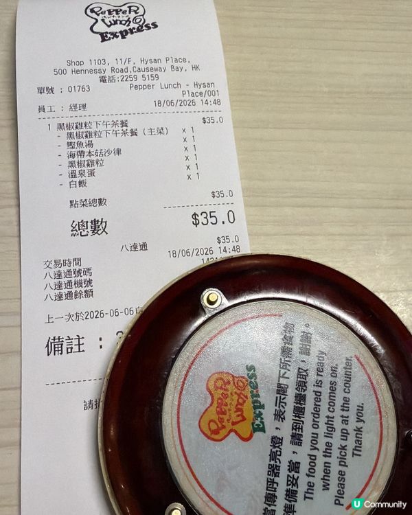 銅鑼灣下午茶$3x