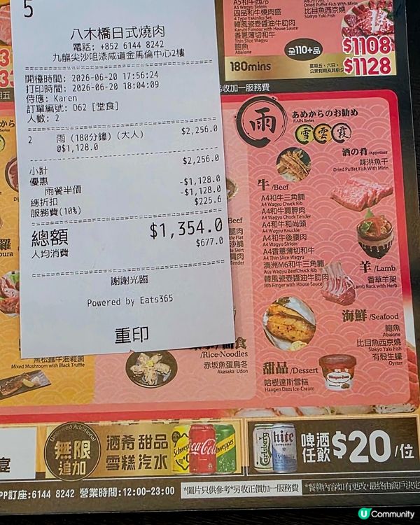 夏天熱辣辣想食燒肉？ 激推八木橋日式和牛燒肉放題！呢度冷氣非...