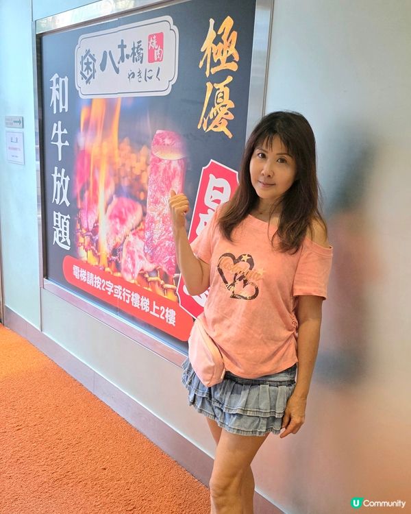 夏天熱辣辣想食燒肉？ 激推八木橋日式和牛燒肉放題！呢度冷氣非...