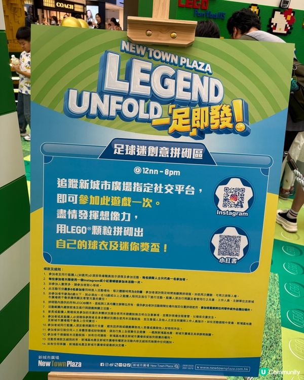 沙田新城市廣場- 世界盃熱之Lego 