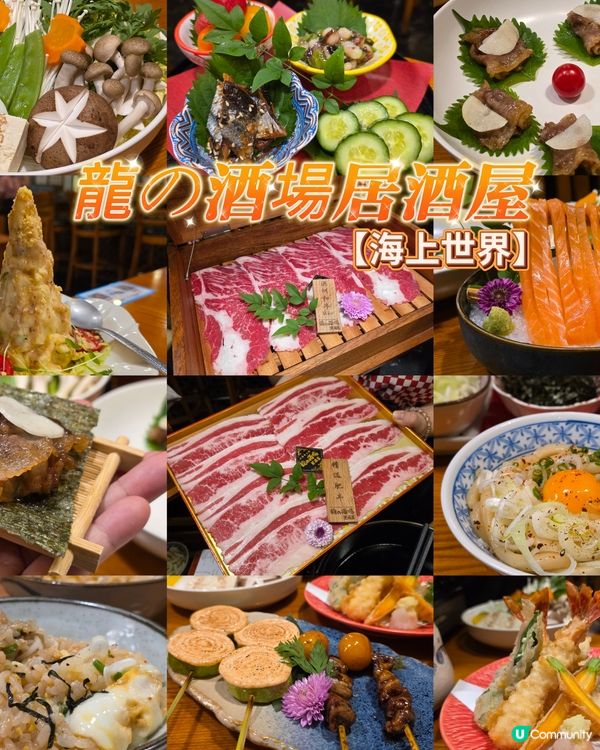 深圳蛇口壽喜燒🇯🇵超有Feel✨