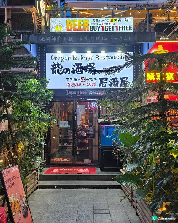 深圳蛇口壽喜燒🇯🇵超有Feel✨