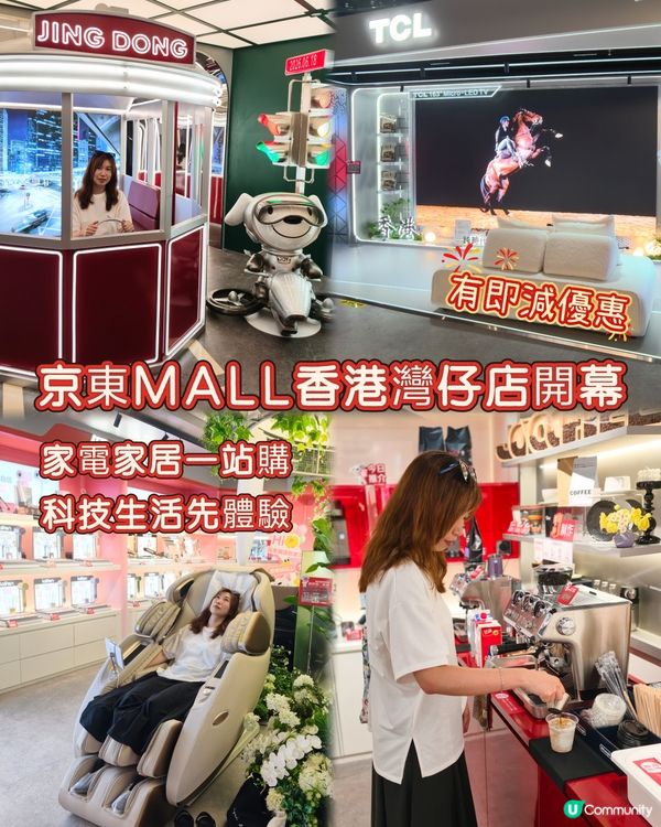 京東開業！ tech 購物天堂 🤩✨