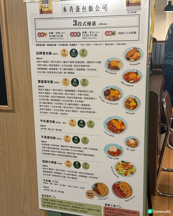 🍚🐶🌟 荔枝角人氣蛋包飯! 帶主子輕鬆放飯!