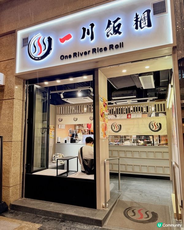 🍙 爆餡!｢一川飯糰｣── 灣仔人氣店全新進駐尖東💥✨