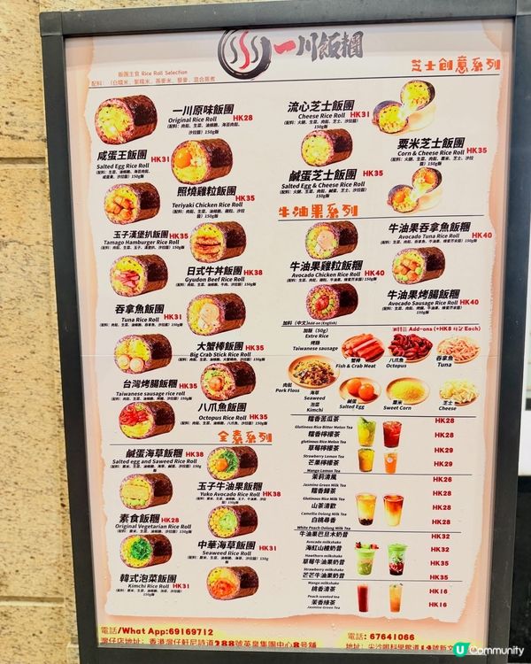 🍙 爆餡!｢一川飯糰｣── 灣仔人氣店全新進駐尖東💥✨