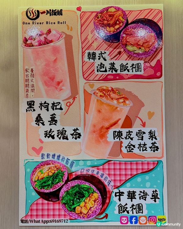 🍙 爆餡!｢一川飯糰｣── 灣仔人氣店全新進駐尖東💥✨