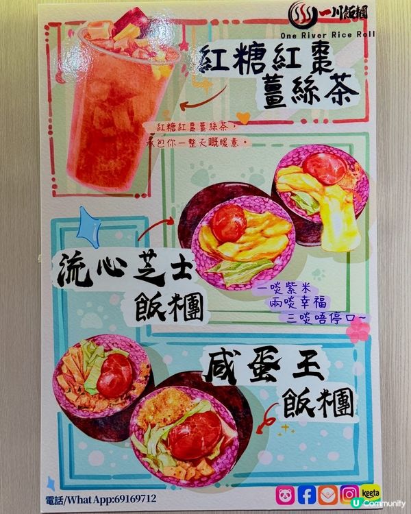 🍙 爆餡!｢一川飯糰｣── 灣仔人氣店全新進駐尖東💥✨