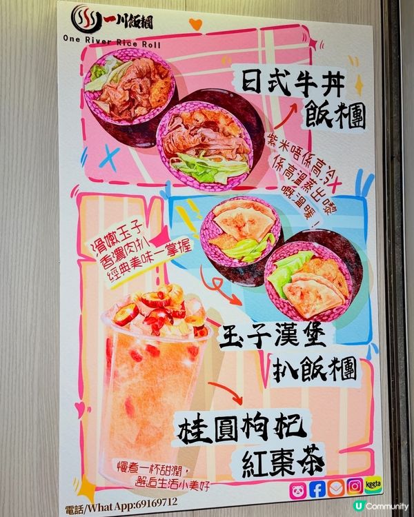 🍙 爆餡!｢一川飯糰｣── 灣仔人氣店全新進駐尖東💥✨