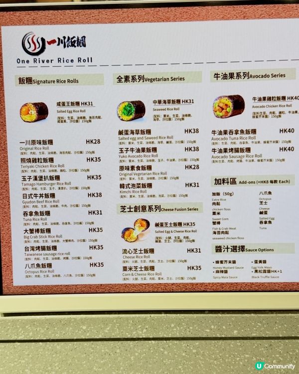🍙 爆餡!｢一川飯糰｣── 灣仔人氣店全新進駐尖東💥✨