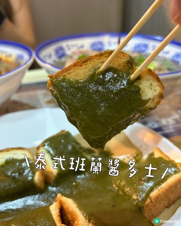 越式家常菜，$208就得！😋