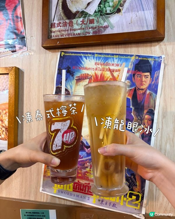 越式家常菜，$208就得！😋