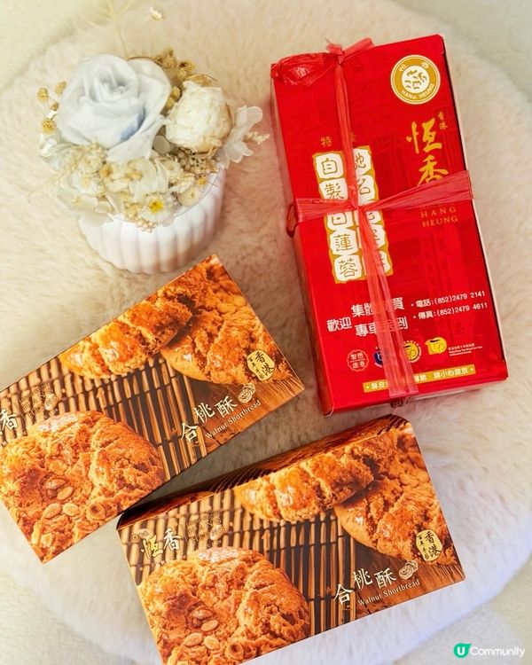 老婆餅夾到世界盃！😋