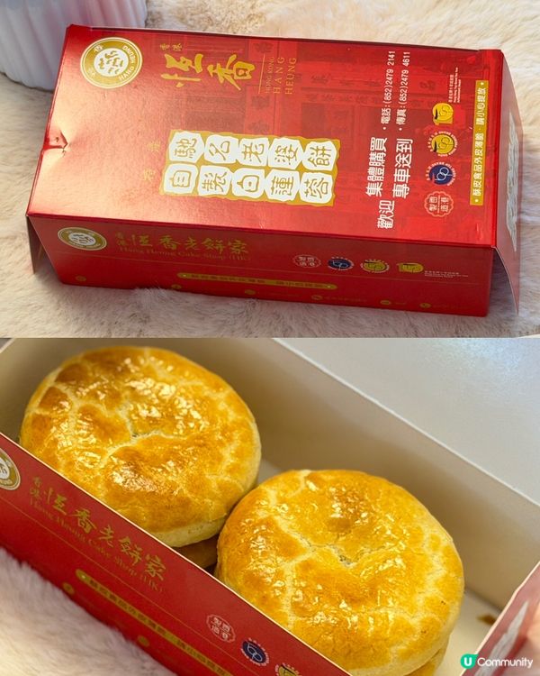 老婆餅夾到世界盃！😋