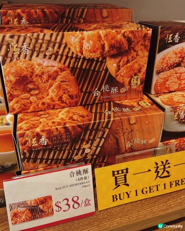 老婆餅夾到世界盃！😋