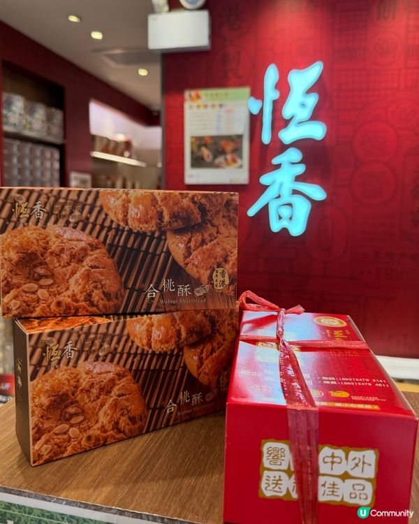 老婆餅夾到世界盃！😋