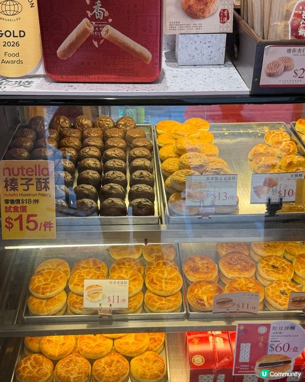 老婆餅夾到世界盃！😋
