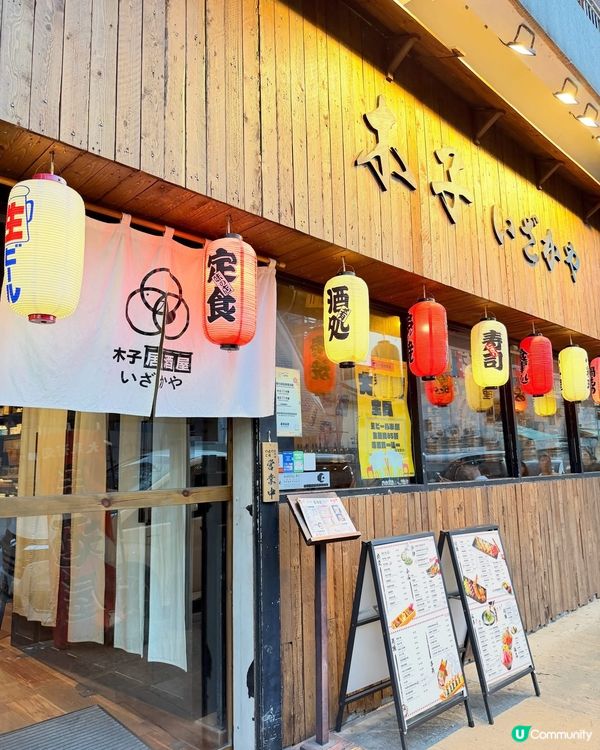 一入到木子居酒屋✨柔和嘅暖色燈光配木質裝修,牆上掛住各式日式...