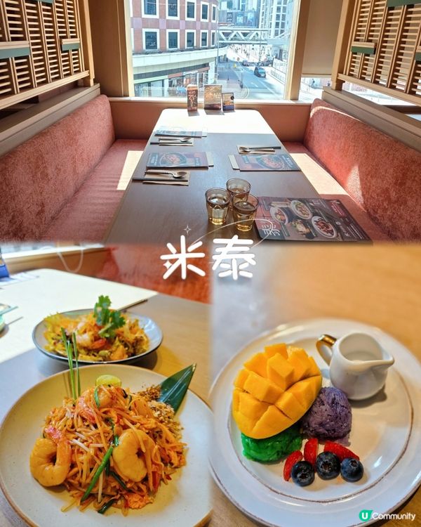 荃灣美食 | 歎泰菜望街景😋🥢