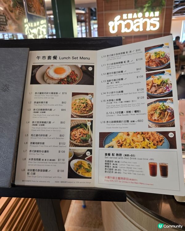 荃灣美食 | 歎泰菜望街景😋🥢