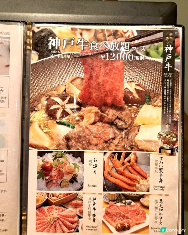 【大阪難波】$300蚊瘋狂掃肉！大牧場黑毛和牛壽喜燒放題！