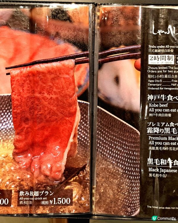 【大阪難波】$300蚊瘋狂掃肉！大牧場黑毛和牛壽喜燒放題！